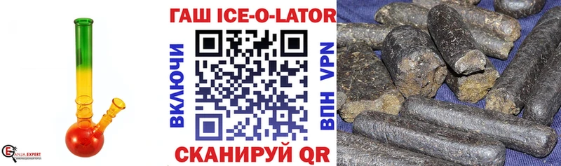 наркотики  Курчатов  ГАШИШ Ice-O-Lator 