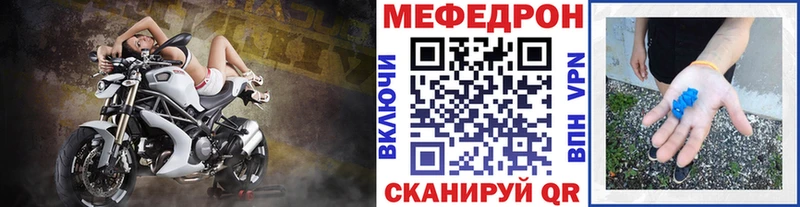 как найти закладки Курчатов Меф mephedrone