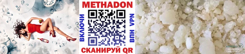 МЕТАДОН белоснежный  Курчатов 